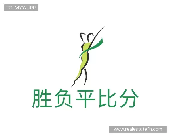 介绍胜负平比分